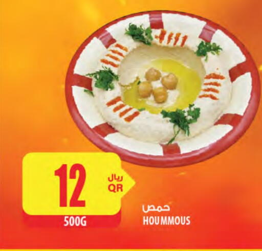 available at شركة الميرة للمواد الاستهلاكية in قطر - الوكرة