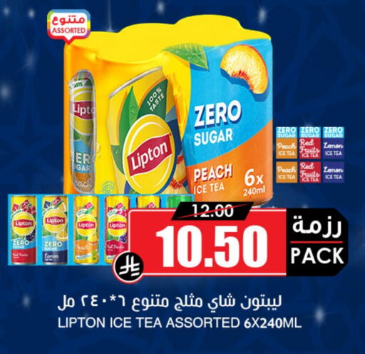 ليبتون available at أسواق النخبة in مملكة العربية السعودية, السعودية, سعودية - أبها