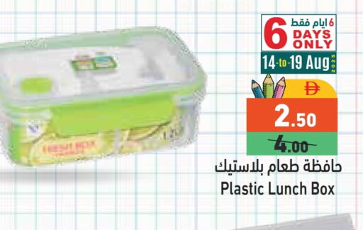 available at أسواق رامز in الإمارات العربية المتحدة , الامارات - دبي
