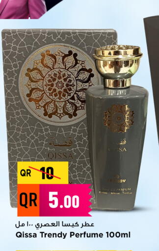 available at مرزا هايبرماركت in قطر - الشحانية