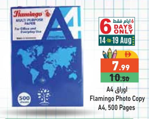 available at أسواق رامز in الإمارات العربية المتحدة , الامارات - دبي