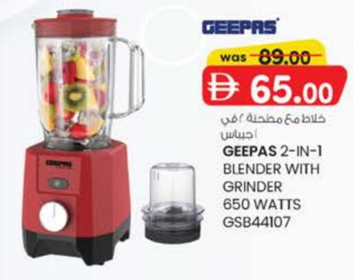 GEEPAS Mixer / Grinder available at K M Trading  in UAE - Fujairah