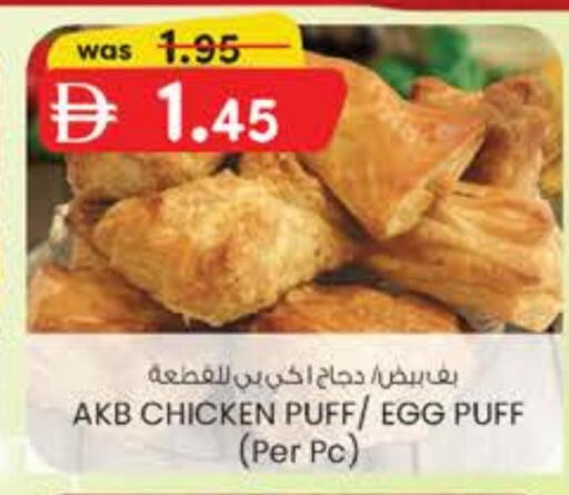 available at ك. الم. للتجارة in الإمارات العربية المتحدة , الامارات - ٱلْفُجَيْرَة‎