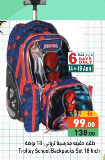 حقيبة مدرسية available at أسواق رامز in الإمارات العربية المتحدة , الامارات - دبي
