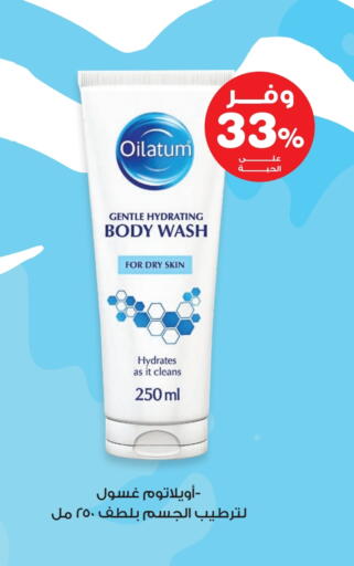 available at Innova Health Care in KSA, Saudi Arabia, Saudi - Unayzah