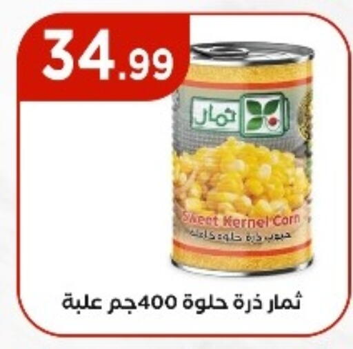 available at MartVille in Egypt - Cairo