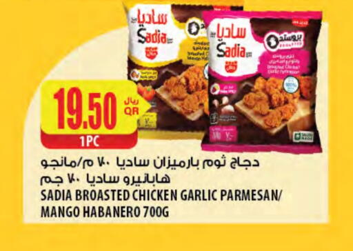 SADIA available at Al Meera in Qatar - Al Khor