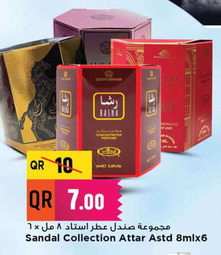 available at مرزا هايبرماركت in قطر - الشمال