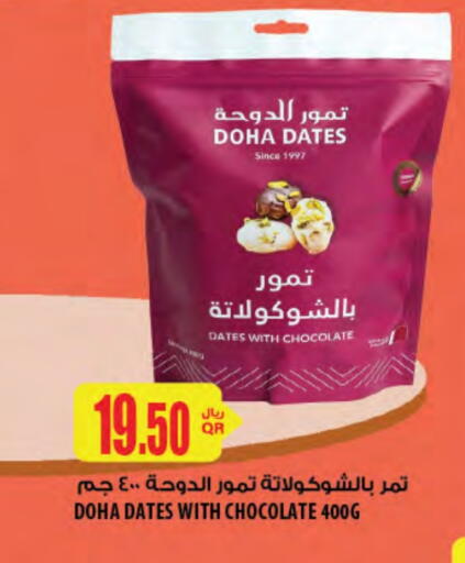 available at Al Meera in Qatar - Doha