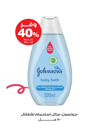 JOHNSONS available at Innova Health Care in KSA, Saudi Arabia, Saudi - Unayzah