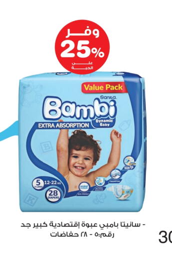 BAMBI available at Innova Health Care in KSA, Saudi Arabia, Saudi - Al Khobar