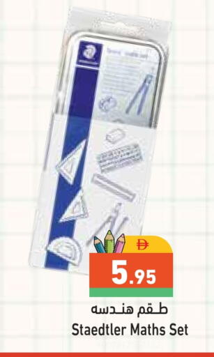 available at أسواق رامز in الإمارات العربية المتحدة , الامارات - الشارقة / عجمان