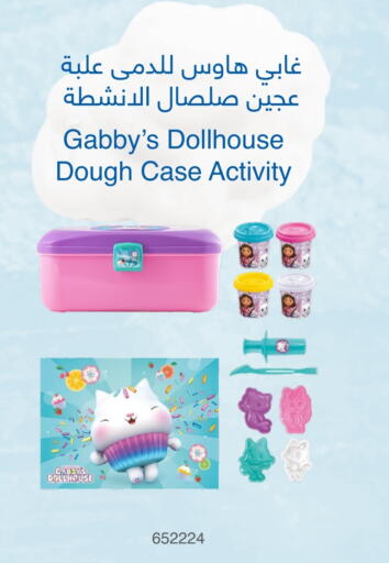 available at Jarir Bookstore  in Qatar - Al Shamal