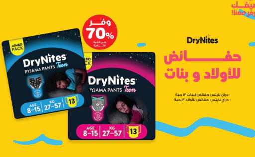 DRYNITES available at Innova Health Care in KSA, Saudi Arabia, Saudi - Al Majmaah