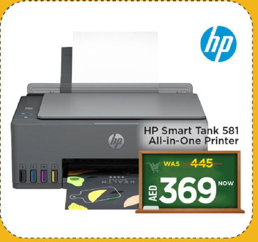 HP available at Mark & Save in UAE - Sharjah / Ajman