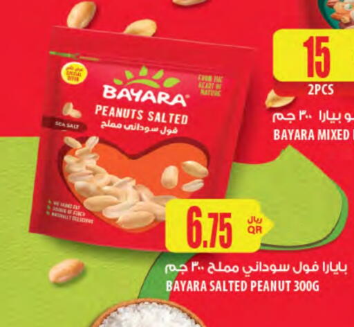 بيارا available at شركة الميرة للمواد الاستهلاكية in قطر - الضعاين