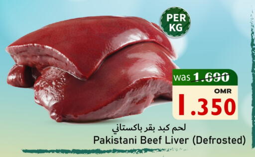 حم بقرى available at مركز المزن للتسوق in عُمان - مسقط‎