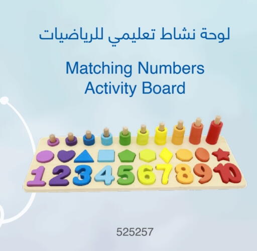 available at Jarir Bookstore  in Qatar - Al Shamal