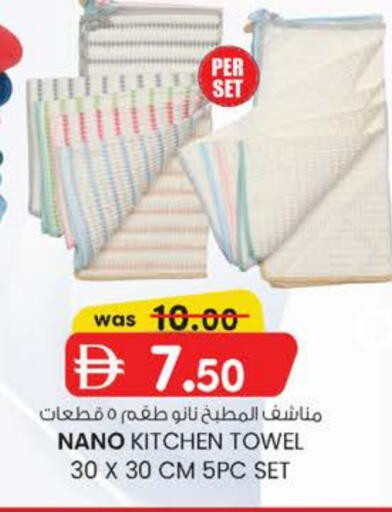 available at ك. إم. هايبرماركت in الإمارات العربية المتحدة , الامارات - أبو ظبي