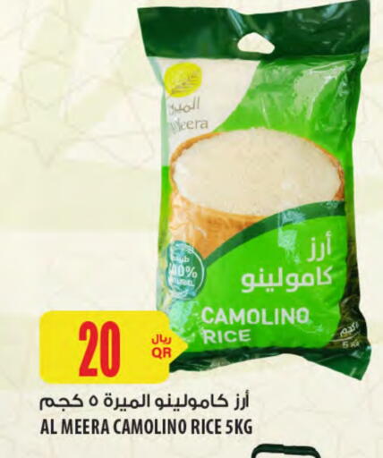 available at Al Meera in Qatar - Doha