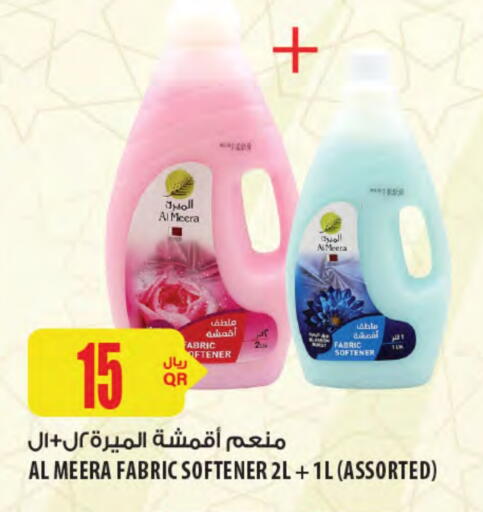 Softener available at Al Meera in Qatar - Doha