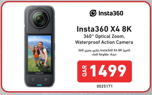 available at ديجيتال زون للتجارة in قطر - الشحانية