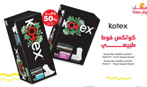 KOTEX available at Innova Health Care in KSA, Saudi Arabia, Saudi - Bishah