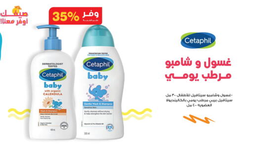 available at Innova Health Care in KSA, Saudi Arabia, Saudi - Najran
