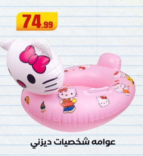 available at المحلاوي ستورز in Egypt - القاهرة
