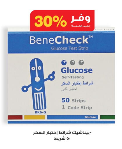 available at Innova Health Care in KSA, Saudi Arabia, Saudi - Al Majmaah