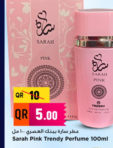 available at مرزا هايبرماركت in قطر - الشحانية