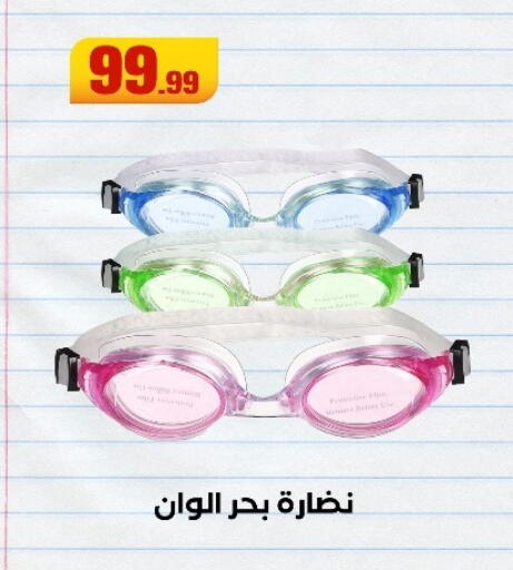available at المحلاوي ستورز in Egypt - القاهرة