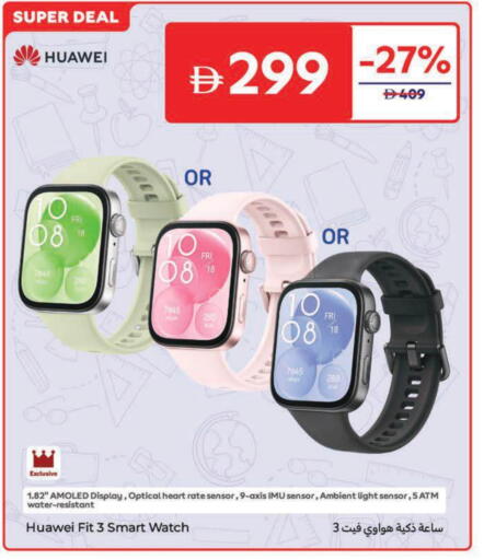 HUAWEI available at Carrefour UAE in UAE - Umm al Quwain