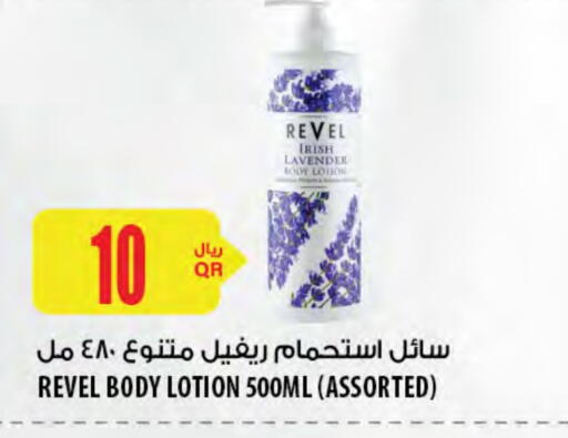 Body Lotion & Cream available at Al Meera in Qatar - Al Shamal