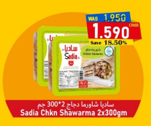 ساديا  available at مركز المزن للتسوق in عُمان - مسقط‎