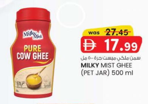Ghee available at Safa Express Supermarket in UAE - Al Ain