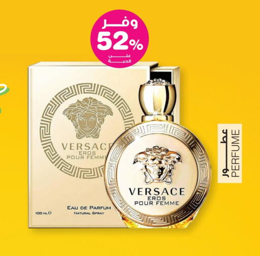 available at Innova Health Care in KSA, Saudi Arabia, Saudi - Unayzah