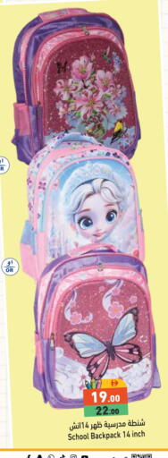 School Bag available at Aswaq Ramez in UAE - Sharjah / Ajman