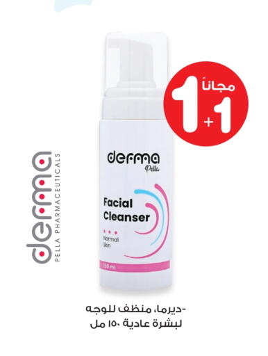 available at Innova Health Care in KSA, Saudi Arabia, Saudi - Rafha