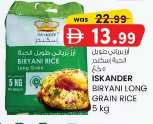 أرز بسمتي / برياني available at صفا هايبر in الإمارات العربية المتحدة , الامارات - ٱلْعَيْن‎