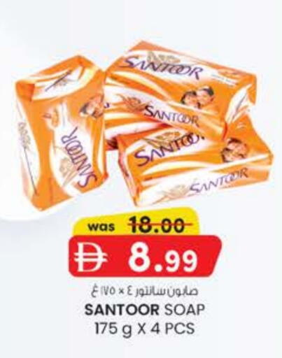 SANTOOR available at K M Trading  in UAE - Fujairah