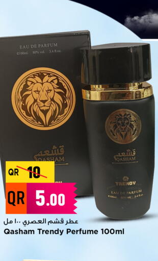 available at مرزا هايبرماركت in قطر - الشحانية
