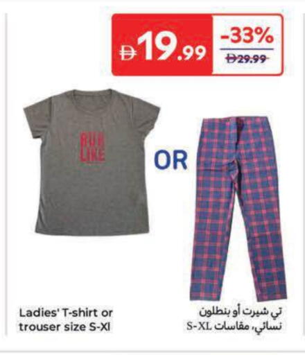 available at Carrefour UAE in UAE - Umm al Quwain