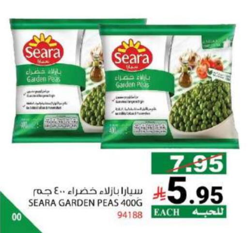 Peas available at House Care in KSA, Saudi Arabia, Saudi - Mecca