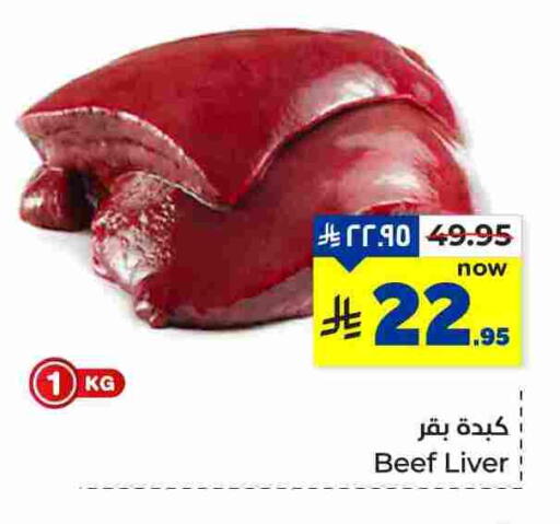 Beef available at Hyper Al Wafa in KSA, Saudi Arabia, Saudi - Dammam