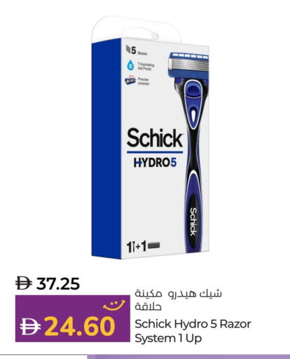 available at Lulu Hypermarket in UAE - Umm al Quwain