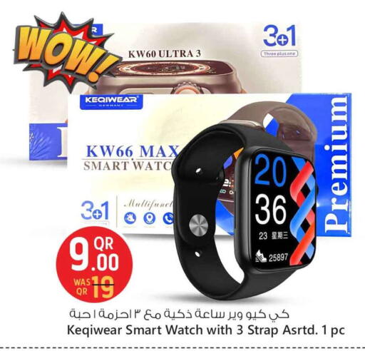 available at سفاري هايبر ماركت in قطر - الوكرة