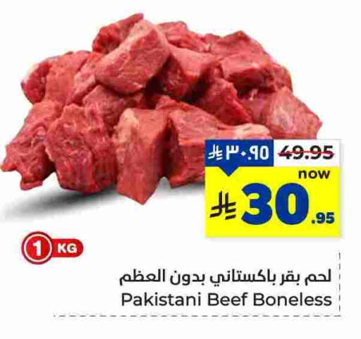 Beef available at Hyper Al Wafa in KSA, Saudi Arabia, Saudi - Dammam