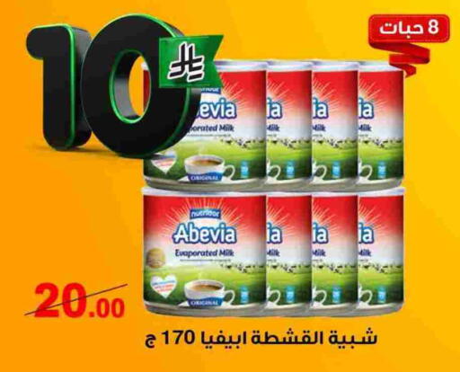 ABEVIA Evaporated Milk available at Smart Shopper in KSA, Saudi Arabia, Saudi - Khamis Mushait