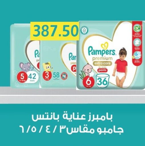 Pampers available at Bashayer hypermarket in Egypt - Cairo